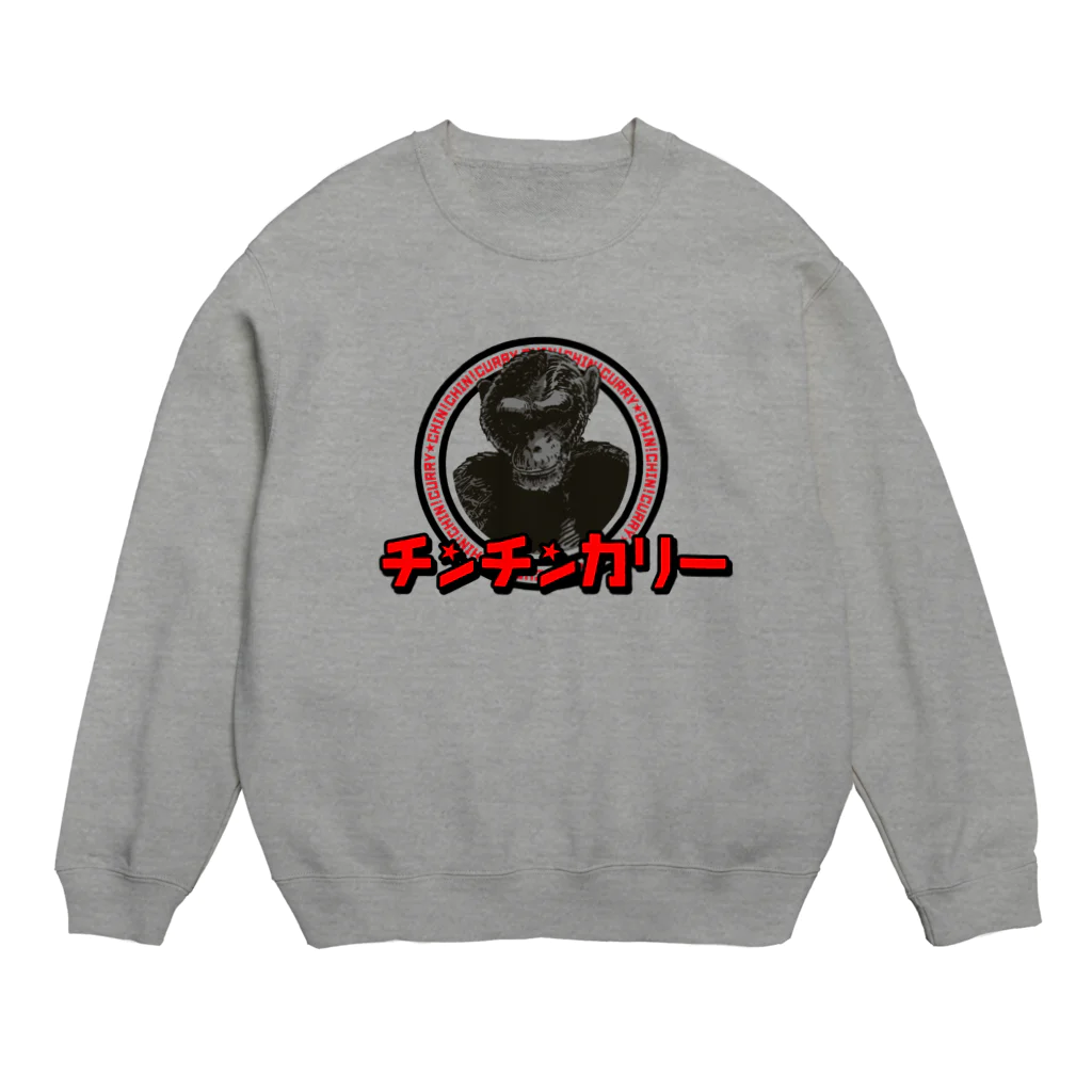 岡ちゃん@奇Tクリエイター｜王道のおもしろ Tシャツ販売中！のチンチン★カリー Crew Neck Sweatshirt