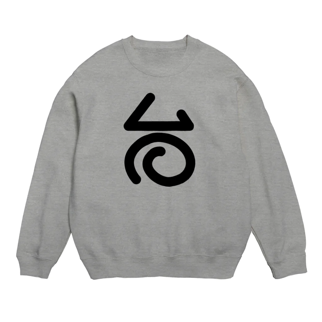 daikoＳhopの台温泉のロゴ Crew Neck Sweatshirt