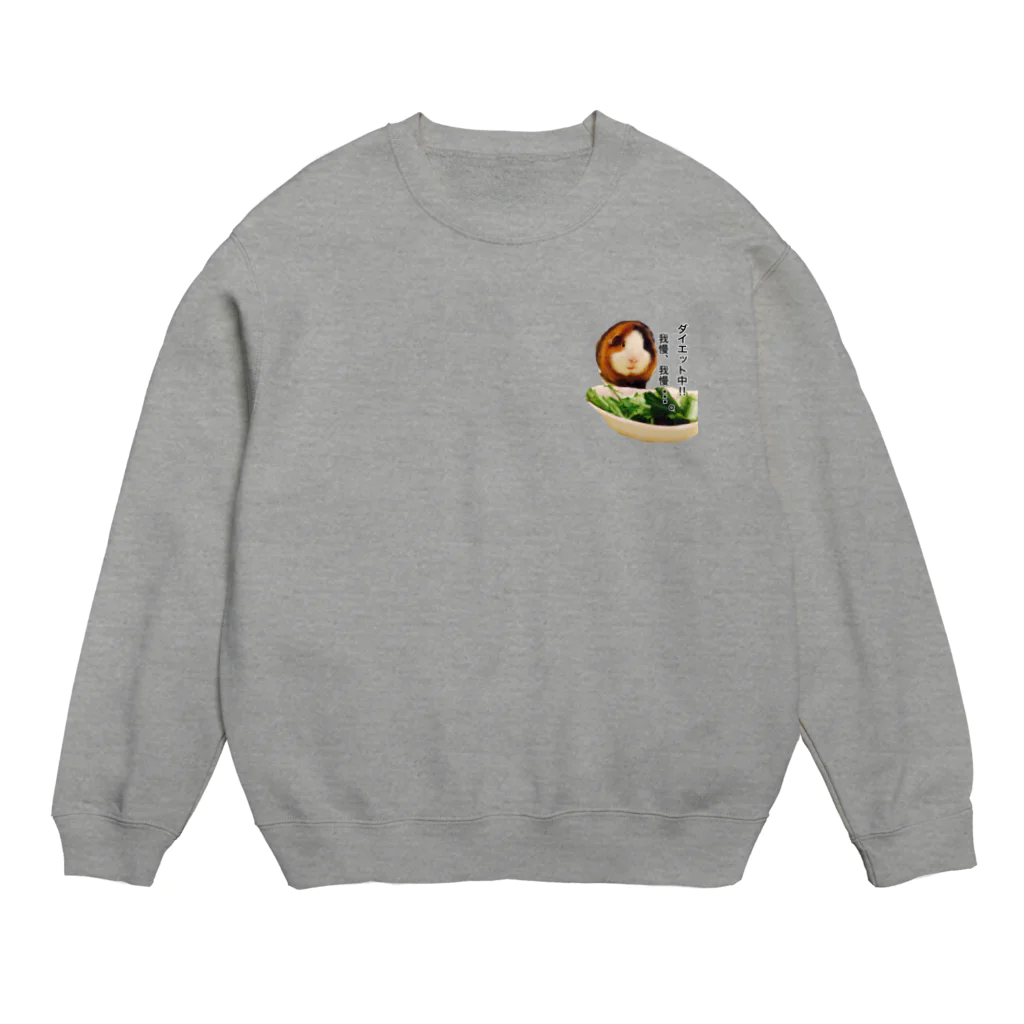 はなもこのダイエッターモコ♡ Crew Neck Sweatshirt