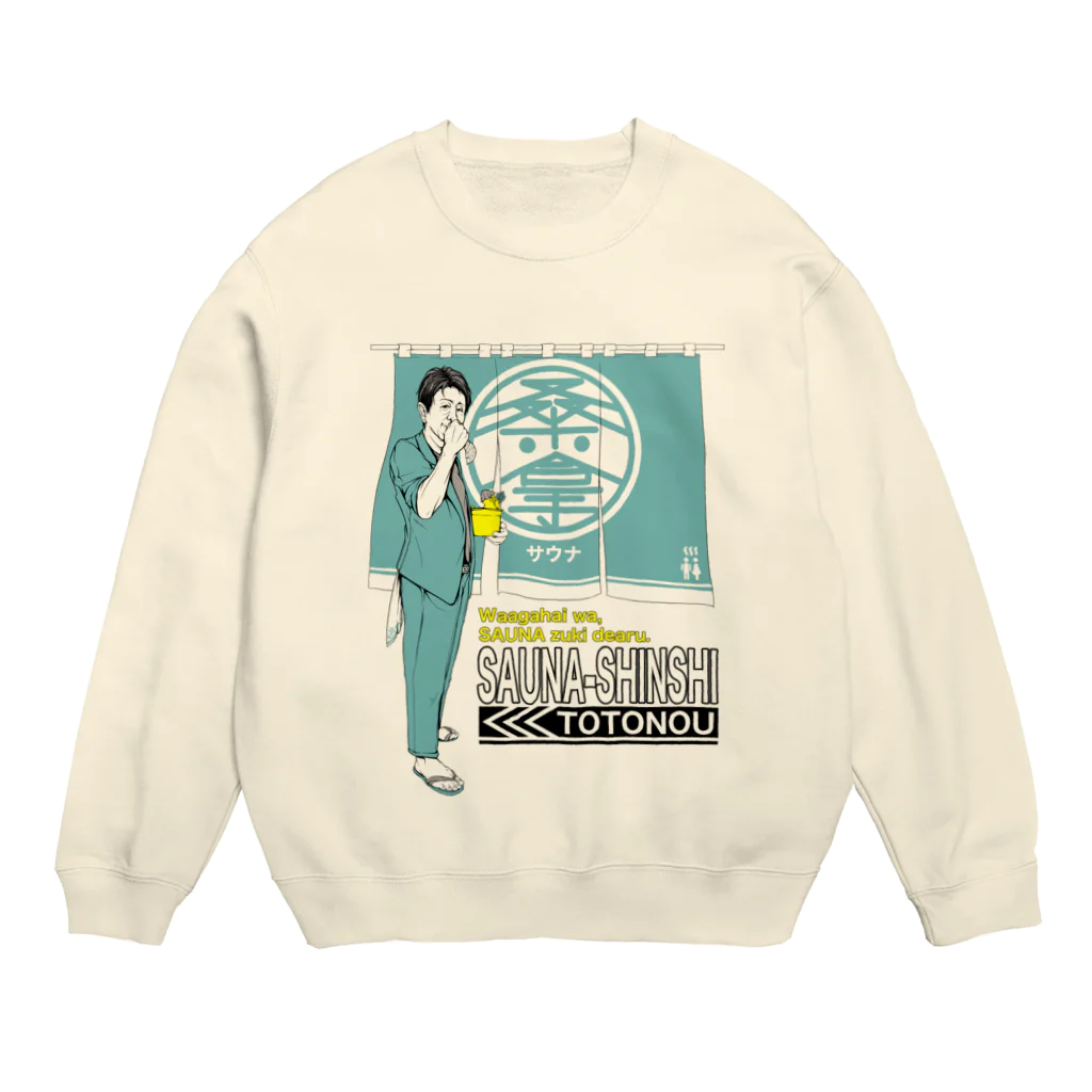 TakahashiAyuta（AUN）のサウナ紳士、現る Crew Neck Sweatshirt