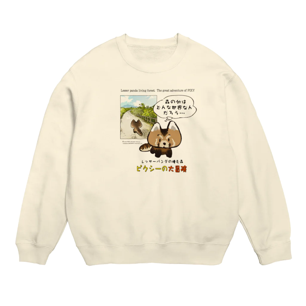 arffykenのピクシーの大冒険 Crew Neck Sweatshirt