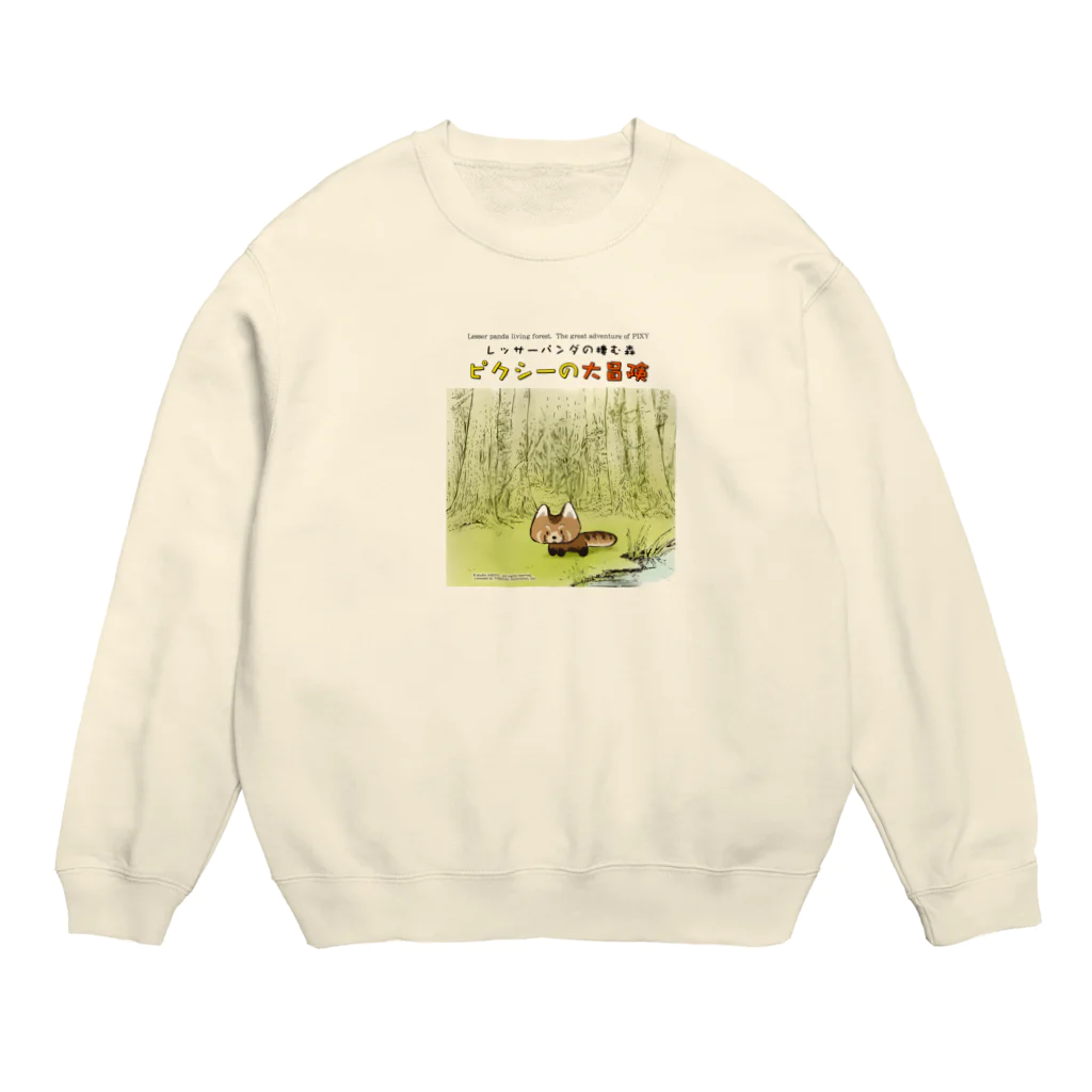 arffykenのピクシーの大冒険 Crew Neck Sweatshirt