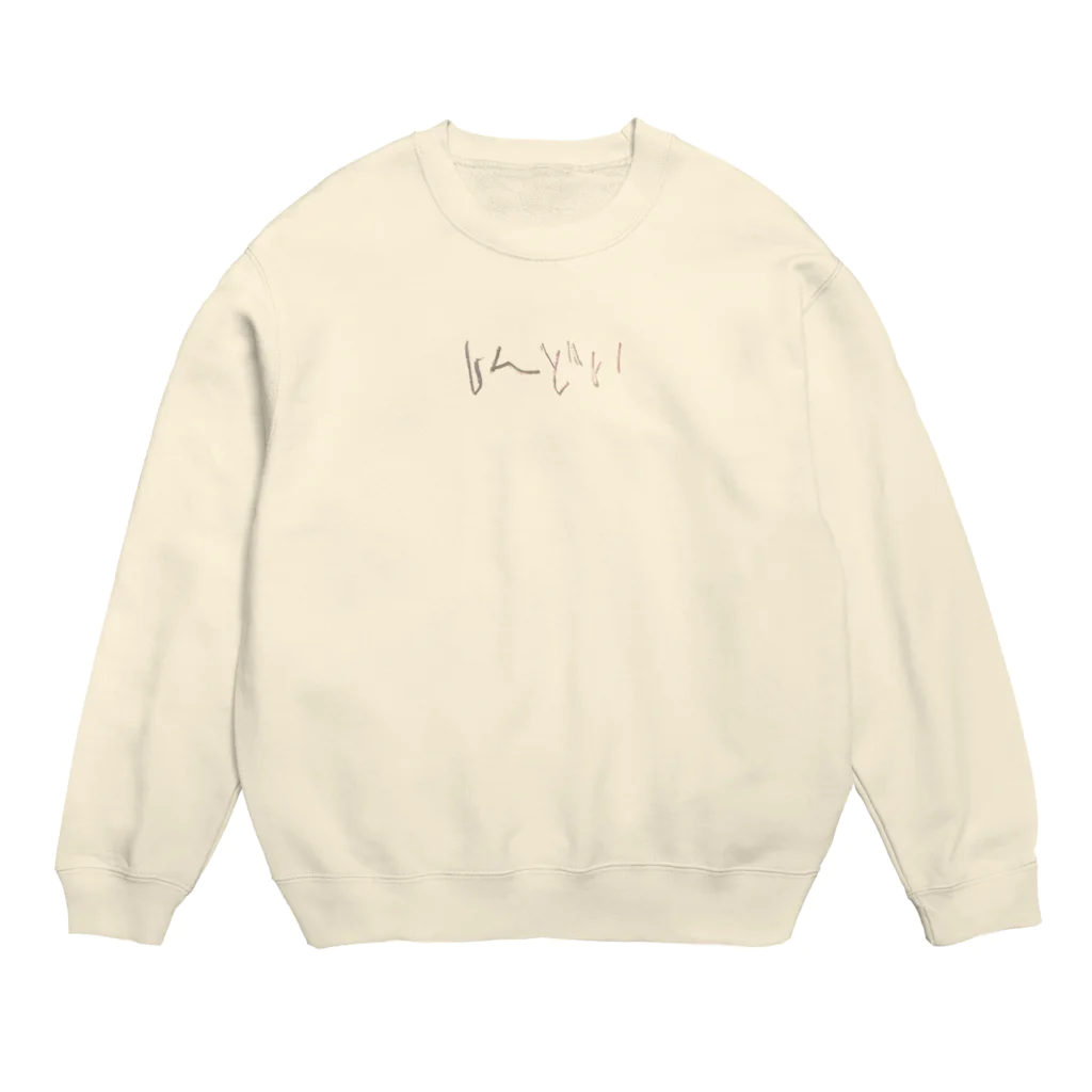 weak peakのしんどい気持ち Crew Neck Sweatshirt