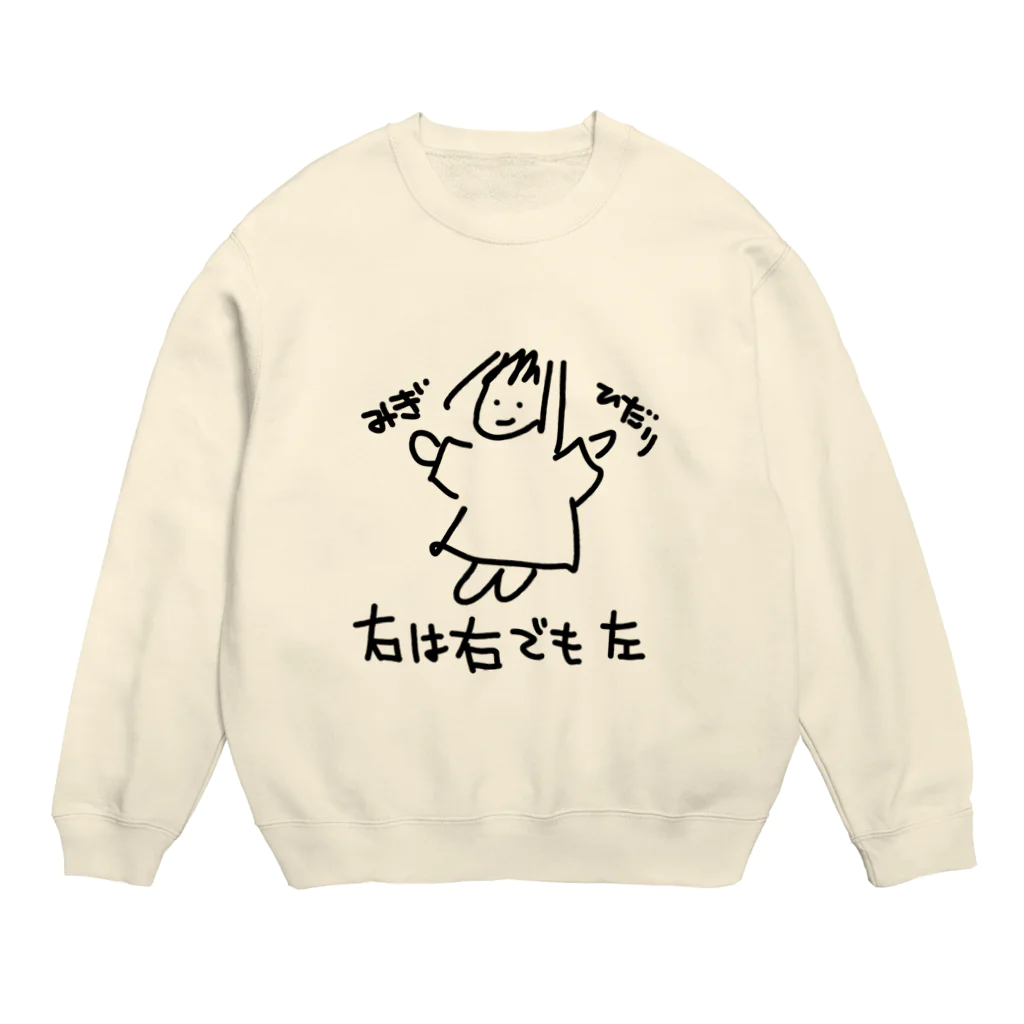 のののらくがきの右は右でも左 Crew Neck Sweatshirt