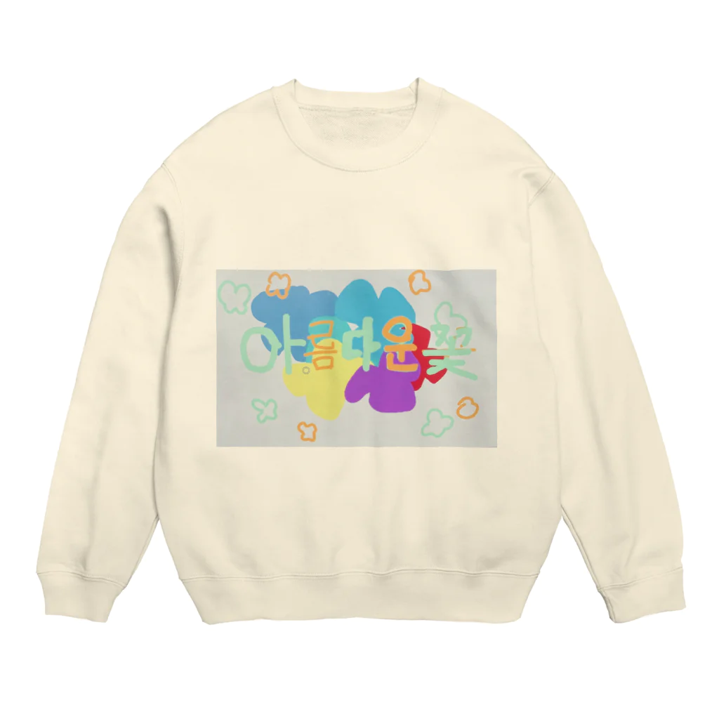 No.141_OneForOnesの小さなお花（韓国語🇰🇷） Crew Neck Sweatshirt