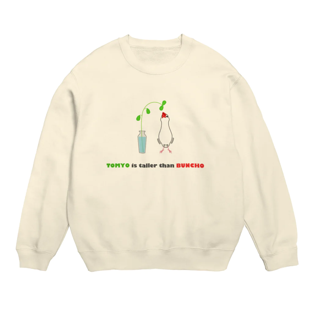 アキクサ文鳥マーケット 〜アキクサインコと文鳥推しの店〜の豆苗と背伸び文鳥 Crew Neck Sweatshirt