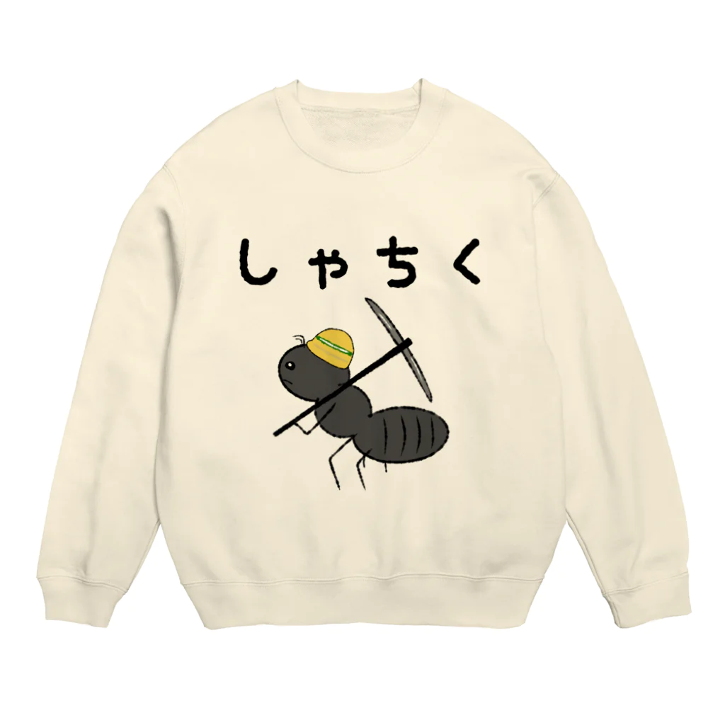 ヘンテコデザイン専門店　SYUNLABOの強く生きたい Crew Neck Sweatshirt