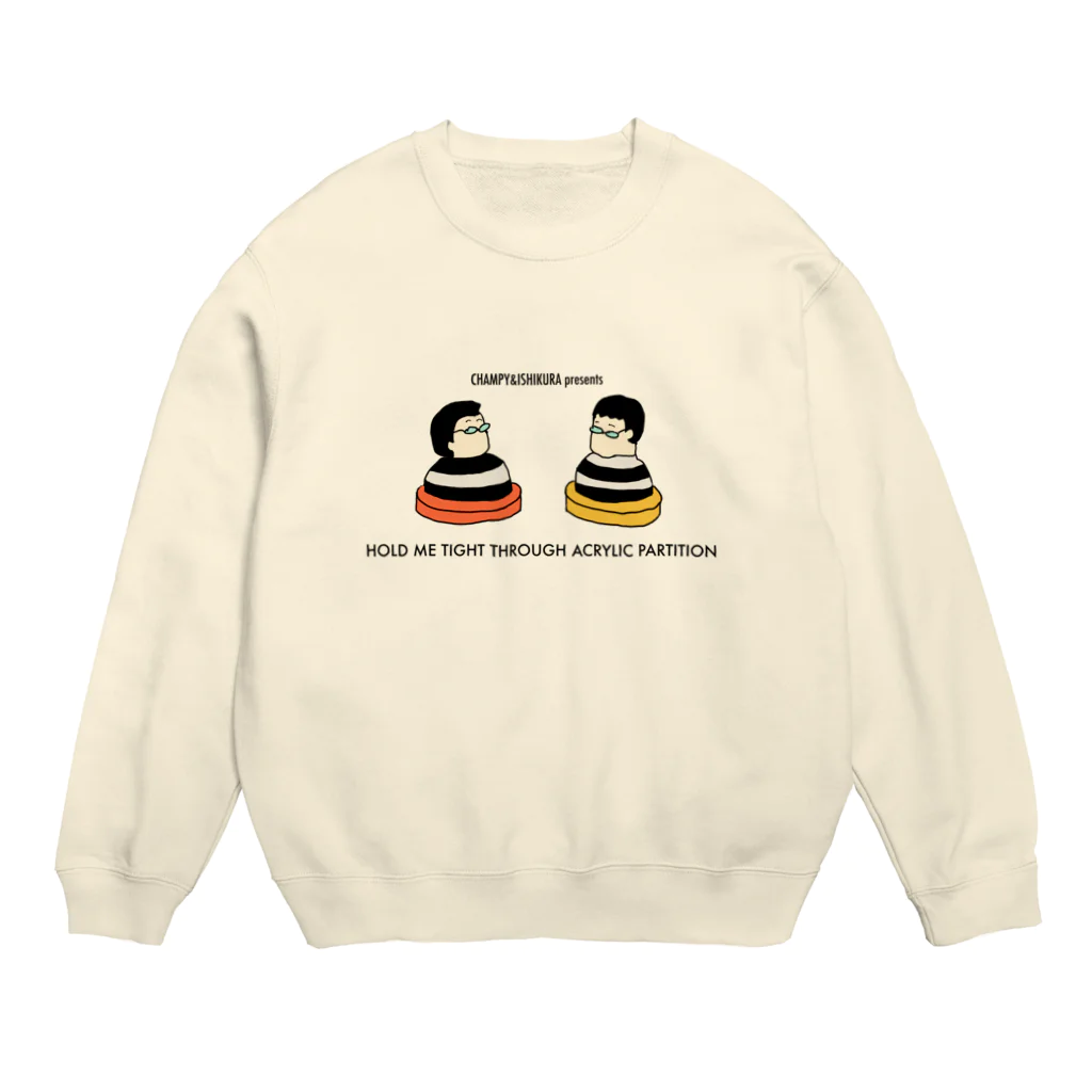 好き助のチャンピー・石倉のアクリル板越しに抱きしめて…（フィギュア） Crew Neck Sweatshirt