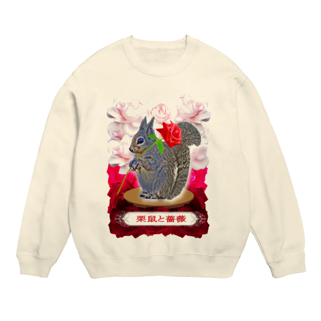 shikisai02sの栗鼠と薔薇 Crew Neck Sweatshirt