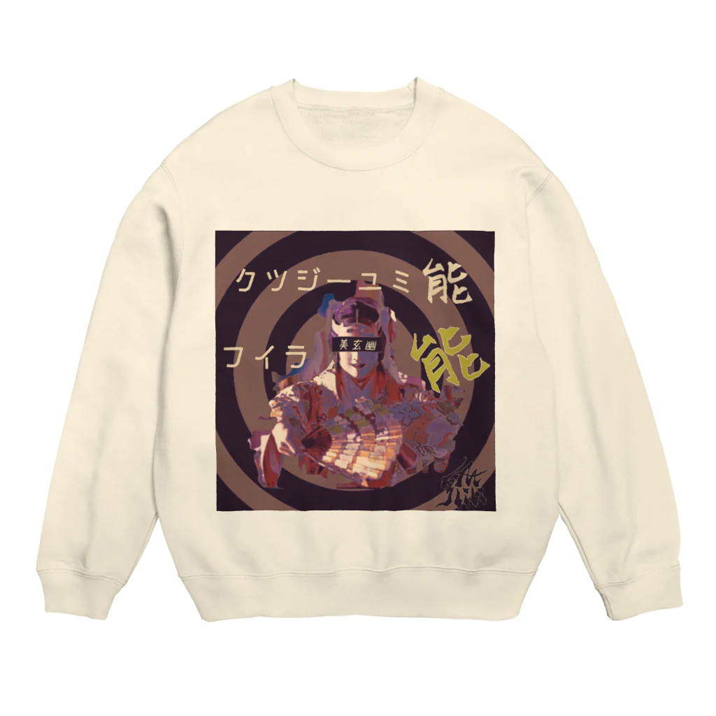 SASALILI 刺燐々の能音楽-能人生(Sabi) Crew Neck Sweatshirt