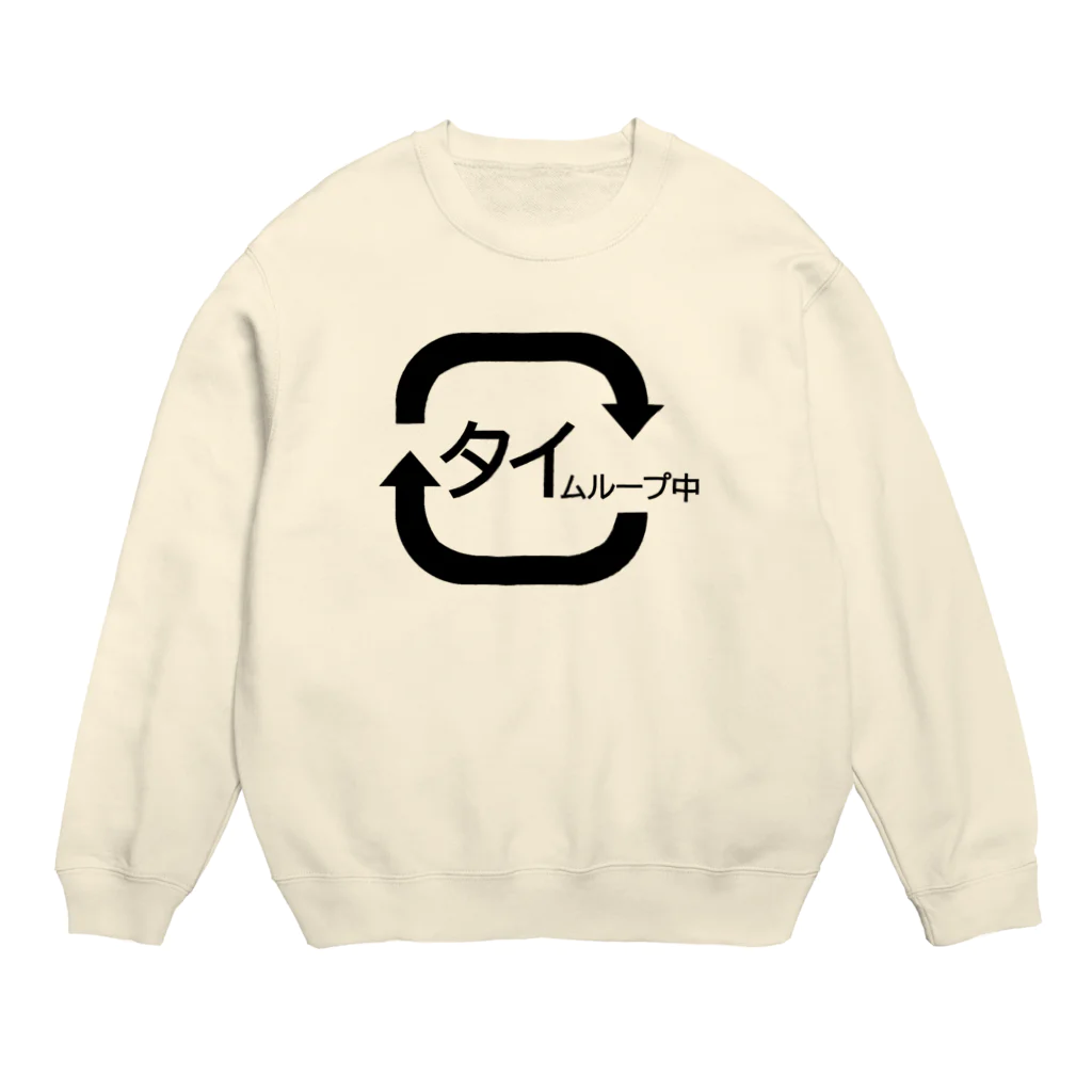 shechewsのタイムループ中 Crew Neck Sweatshirt