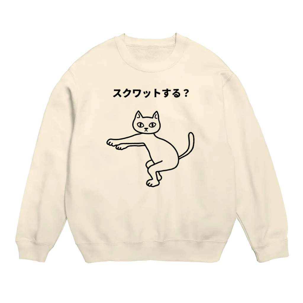 ハナのお店のスクワットする？ Crew Neck Sweatshirt