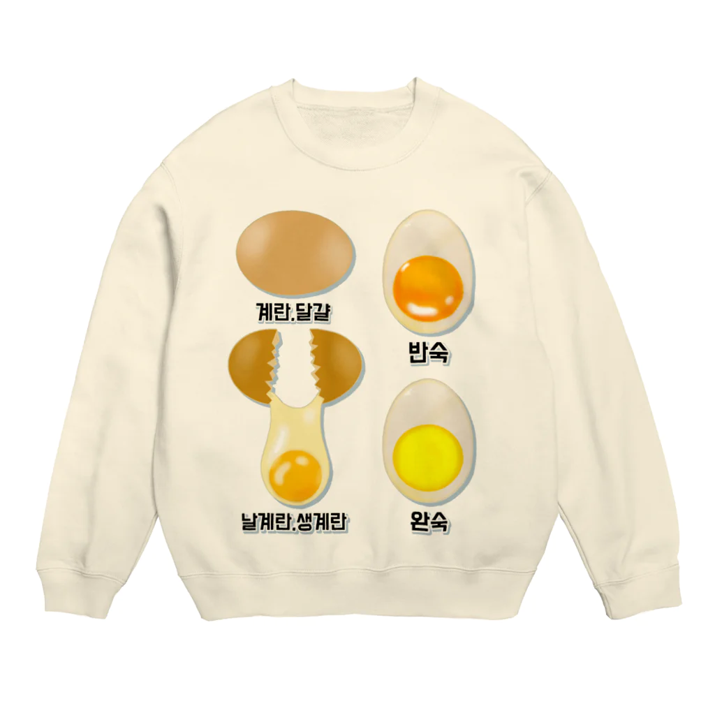 LalaHangeulの卵 生卵 半熟 完熟⁉︎　韓国語デザイン Crew Neck Sweatshirt