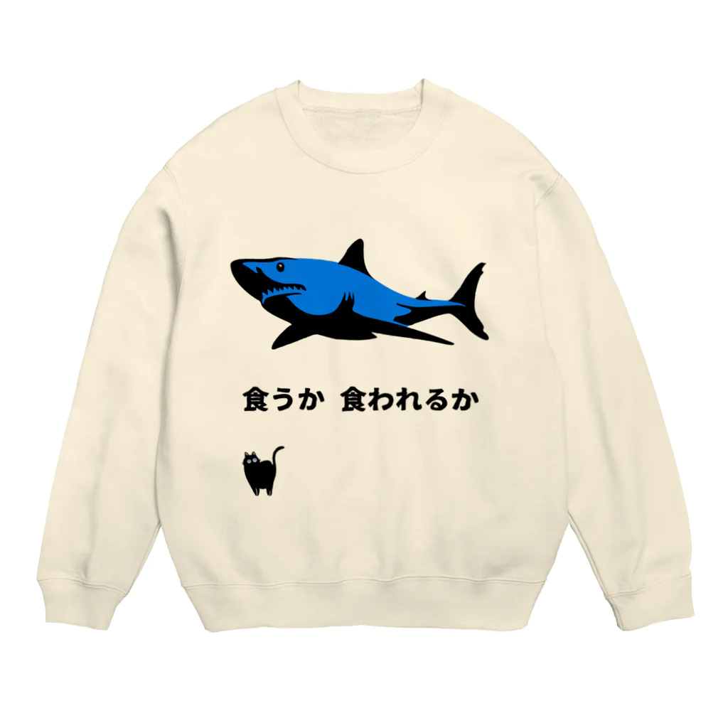 ㌍のるつぼの命のやりとり Crew Neck Sweatshirt