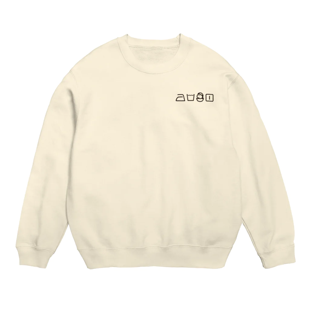 picamy414の洗濯にまぎれるゆるい恐竜 Crew Neck Sweatshirt