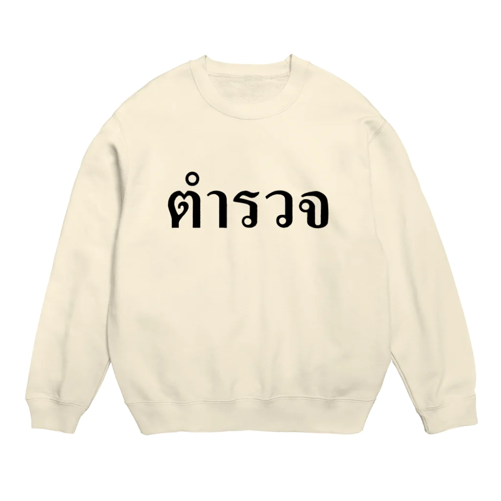 Lenのタイ語・警察 Crew Neck Sweatshirt