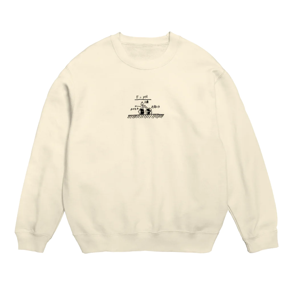 ニッチすぎて、誰も買わない店の近寄る力で火起こし Crew Neck Sweatshirt