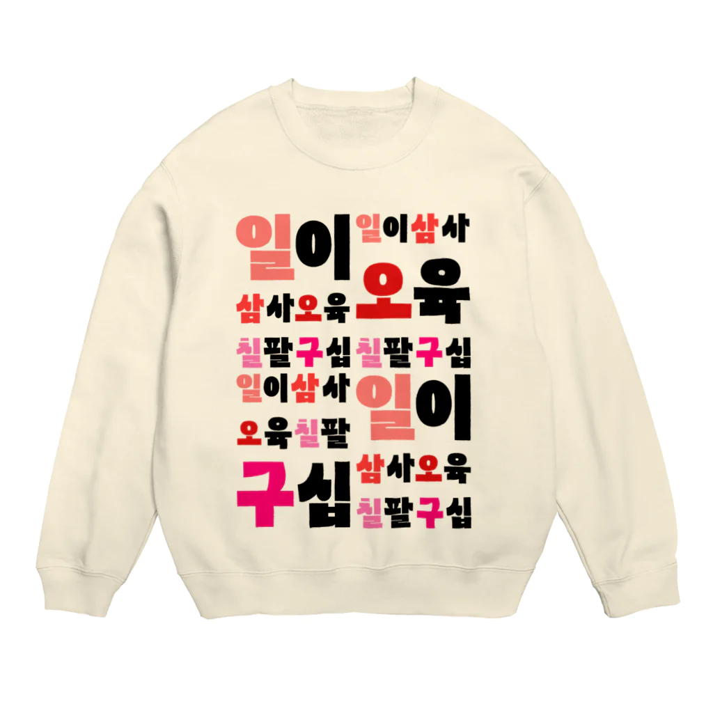 LalaHangeulのハングルの数字 漢数字バージョン Crew Neck Sweatshirt