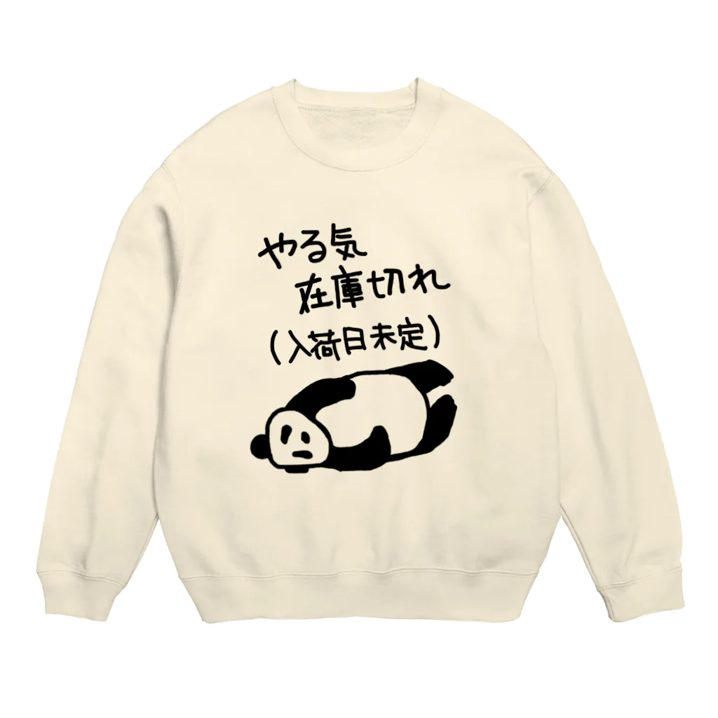 ミナミコアリクイ【のの】のやる気 入荷日未定【パンダ】 Crew Neck Sweatshirt