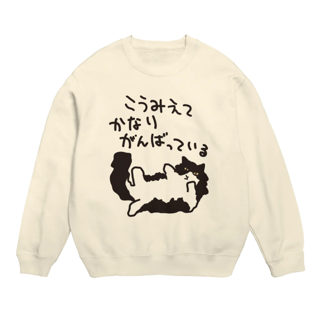 ミナミコアリクイ【のの】のかなりがんばっている【ねこ】 Crew Neck Sweatshirt