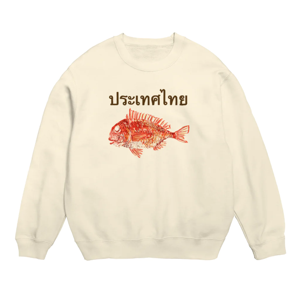 さちこの生物雑貨のタイ語でタイって書いてある Crew Neck Sweatshirt