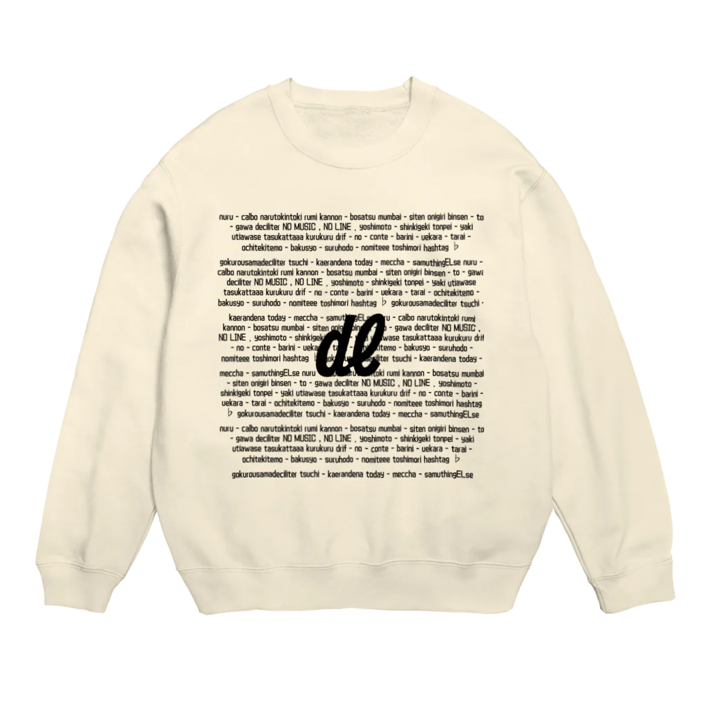 クセスゴエッセイの㎗デシリットル黒字 Crew Neck Sweatshirt