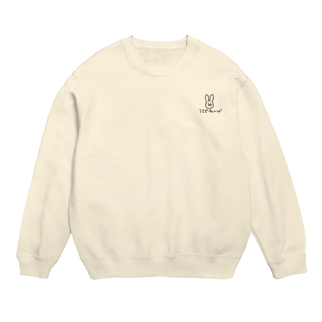 one-fifty fourのうさぎチャレンジ(文字入り) Crew Neck Sweatshirt