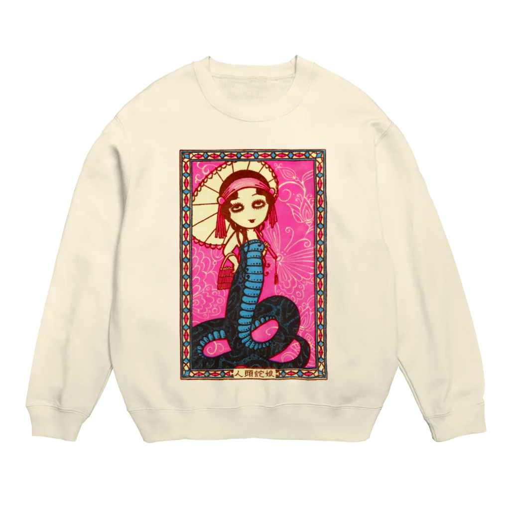 Mizna Wadaの人頭蛇娘 - 見世物趣味 Crew Neck Sweatshirt