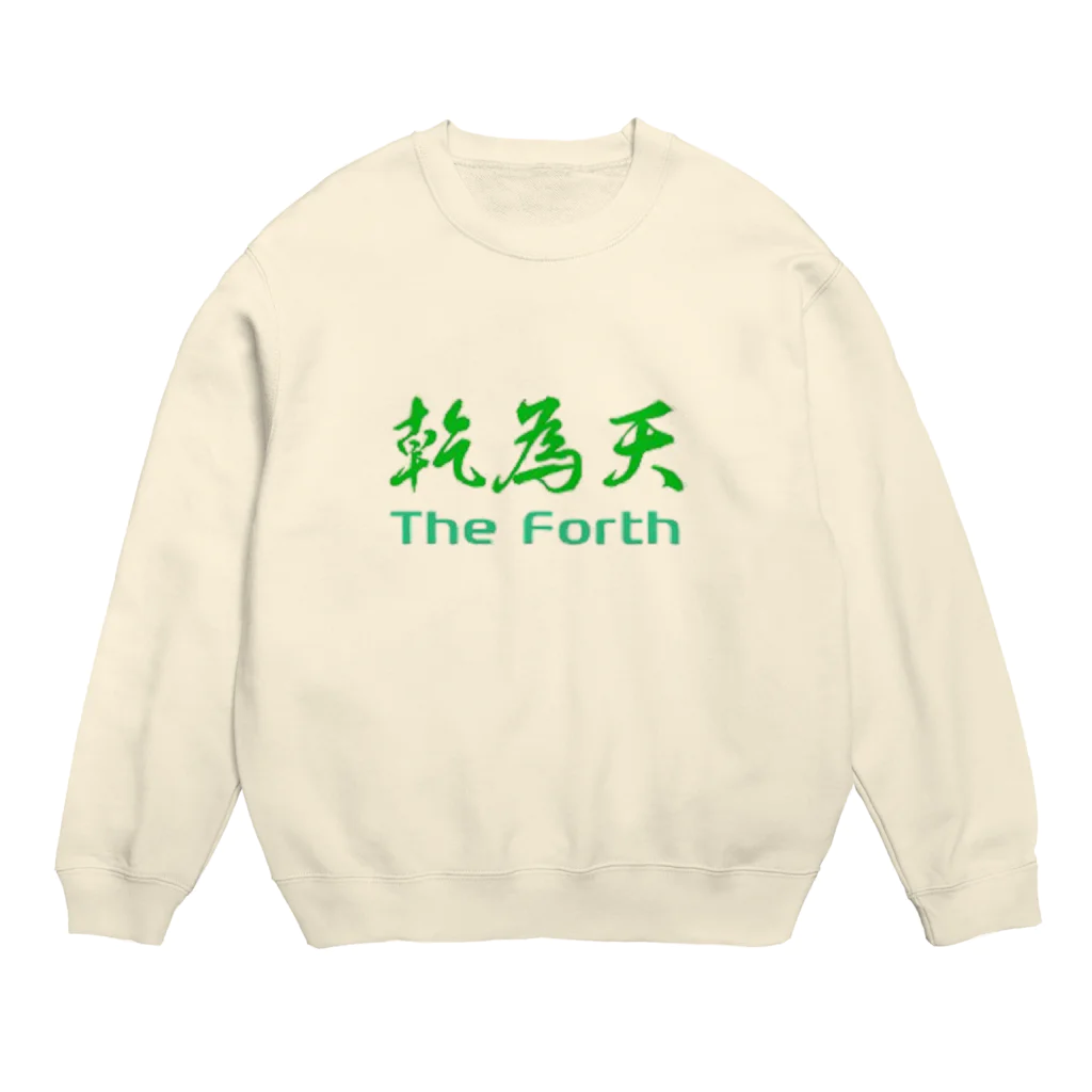 しらぬひの乾為天 Crew Neck Sweatshirt