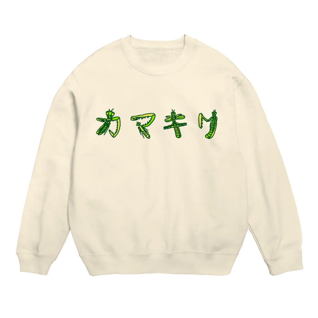 さちこの生物雑貨の昆虫フォント カマキリ Crew Neck Sweatshirt