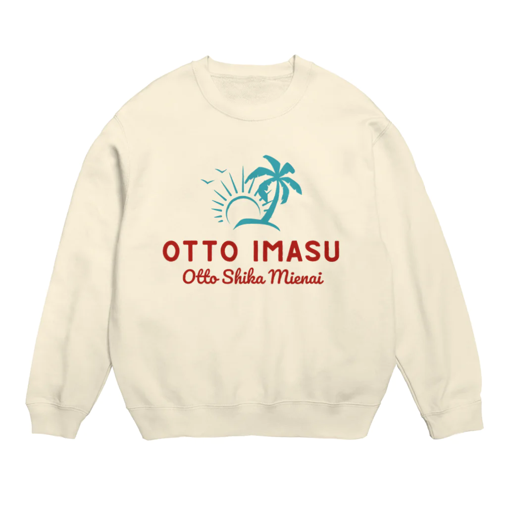 chataro123の夫います(夫しか見えない) Crew Neck Sweatshirt