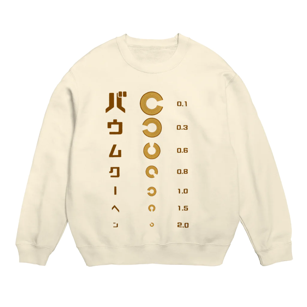 すとろべりーガムFactoryのバウムクーヘン 視力検査 Crew Neck Sweatshirt