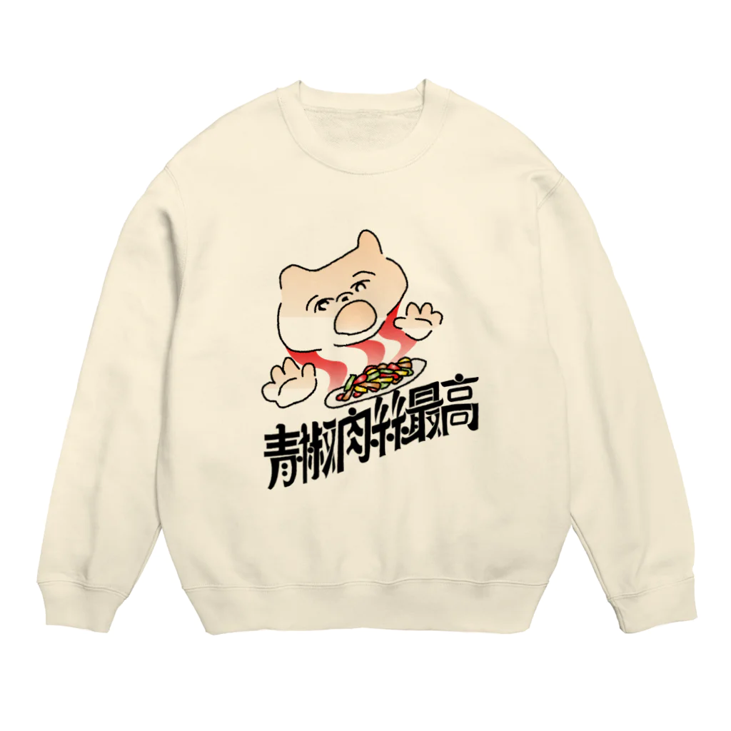 renya_merryの青椒肉絲最高 Crew Neck Sweatshirt