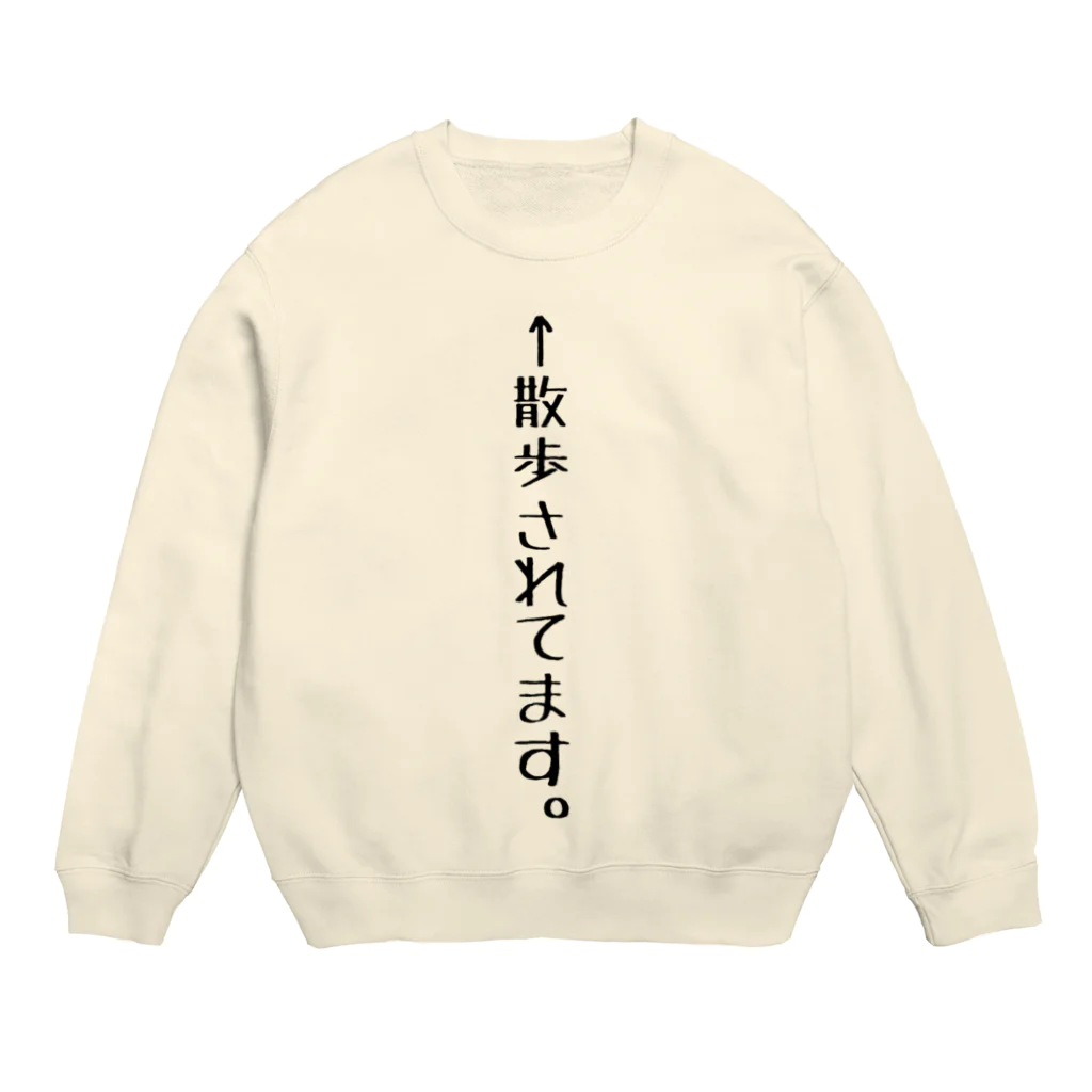 モジティーの私が、散歩されてます。(黒文字) Crew Neck Sweatshirt