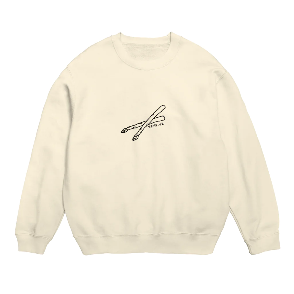 ゆるいこけしちゃんショップのうますぎる朝採れアスパラ Crew Neck Sweatshirt