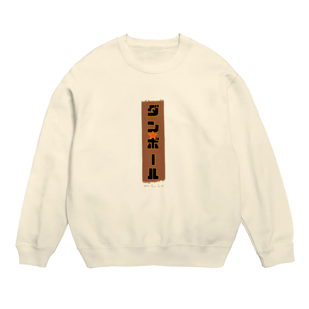 みつ子のダンボール Crew Neck Sweatshirt