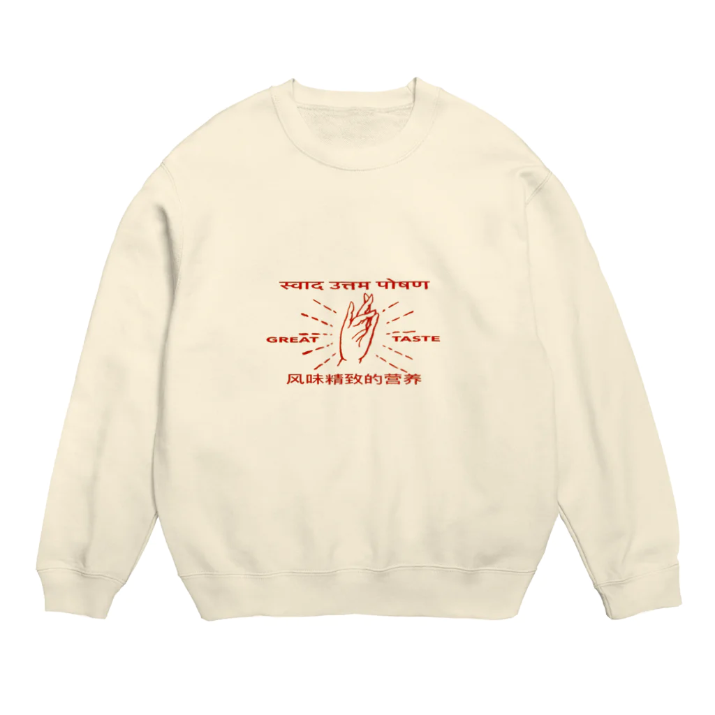 菩薩咖喱の菩薩咖喱 Crew Neck Sweatshirt