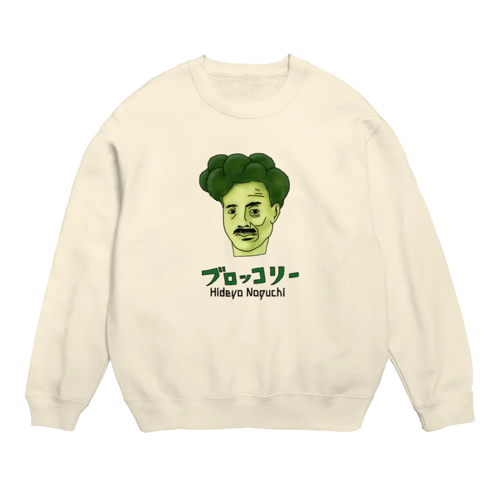 すとろべりーガムFactoryの野口英世 ブロッコリー Crew Neck Sweatshirt