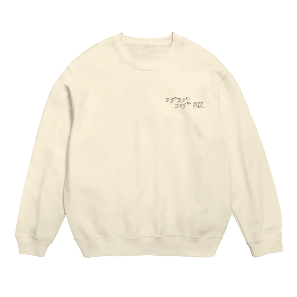 フグフグコフグ日記のフグフグコフグ日記 Crew Neck Sweatshirt