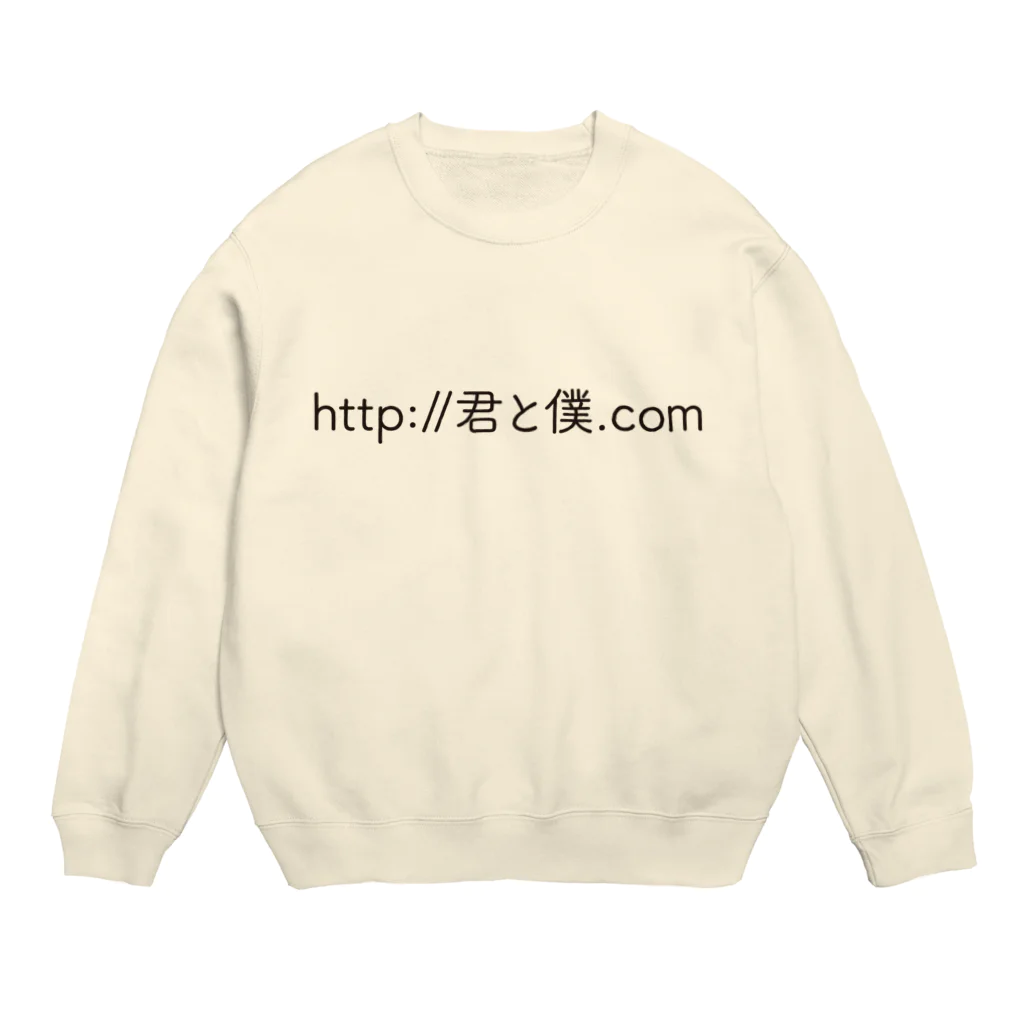 takeiakiのhttp://君と僕.com Crew Neck Sweatshirt