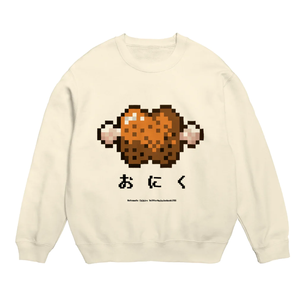 ちひろ@関コミP-33の8bitおにく Crew Neck Sweatshirt