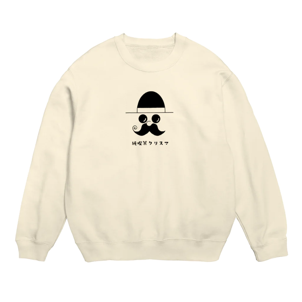 ChRiSUMAの純喫茶クリスマ　制服 Crew Neck Sweatshirt