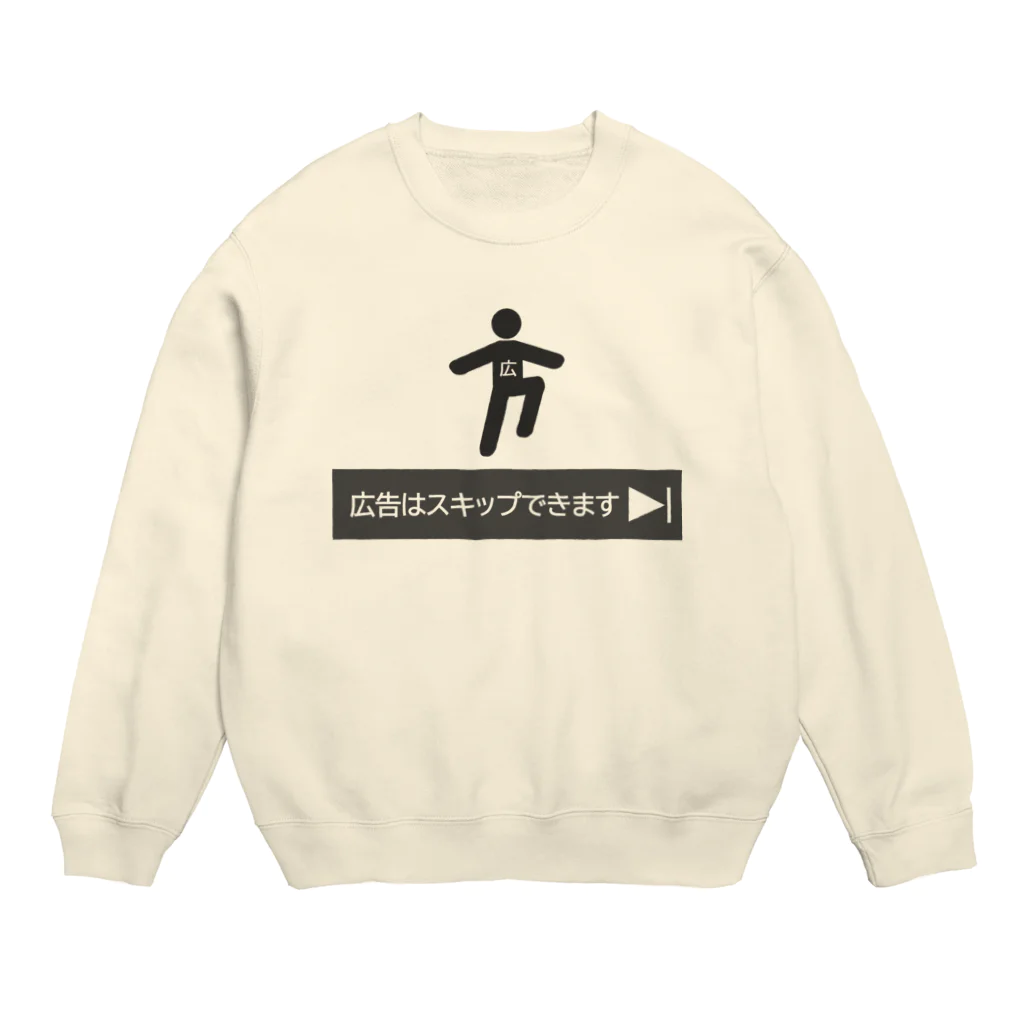 shechewsの広告はスキップできます Crew Neck Sweatshirt