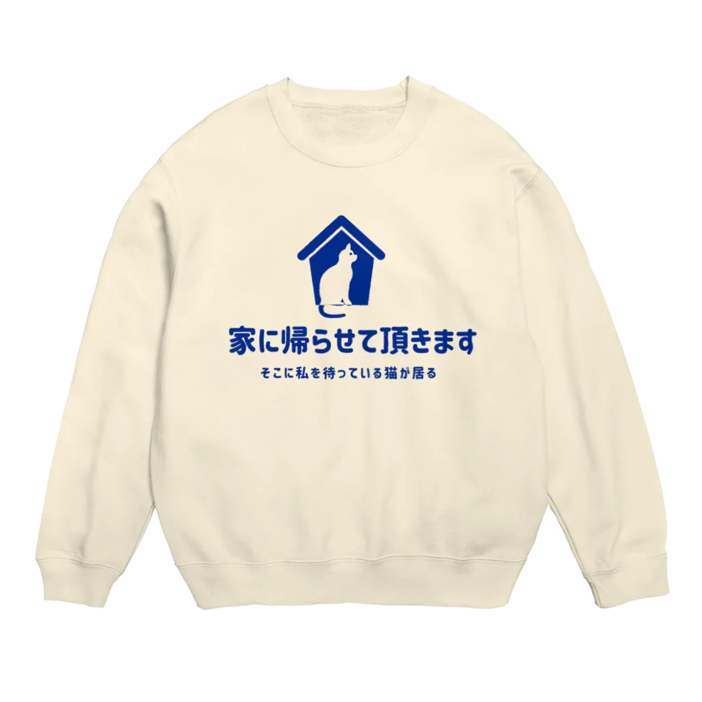 antartの家に帰らせて頂きます Crew Neck Sweatshirt