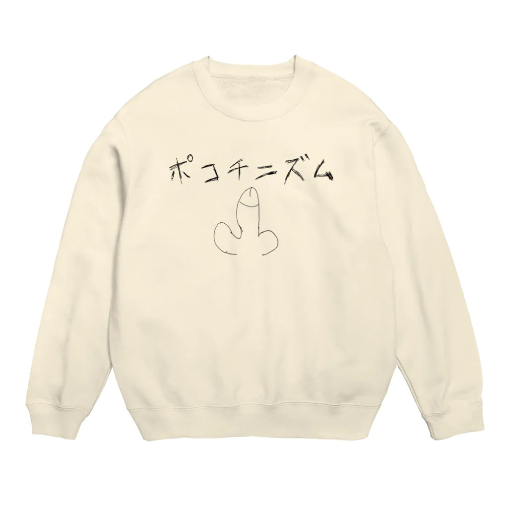 出歯島亀之助のポコチニズム（シンボル有） Crew Neck Sweatshirt