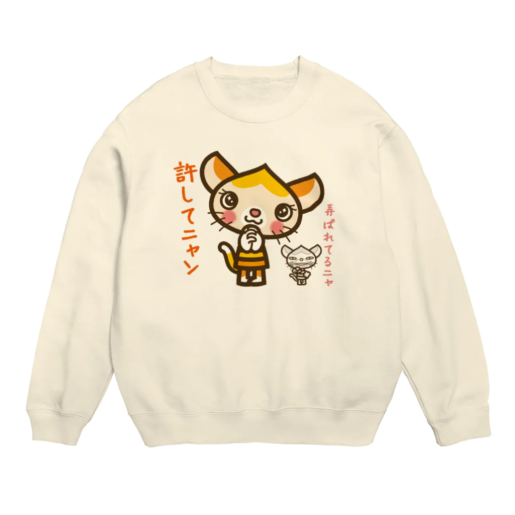 ザ・ワタナバッフルのマロンヘッドのネコ”ゆるしてニャン””弄ばれてるニャ” Crew Neck Sweatshirt