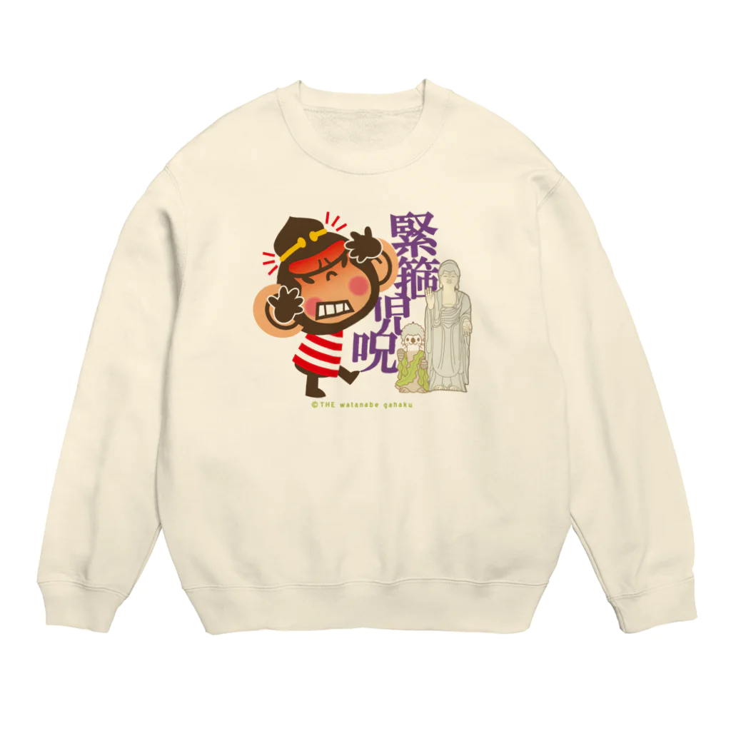 ザ・ワタナバッフルのドングリ頭のチンパンジー”緊箍児呪” Crew Neck Sweatshirt