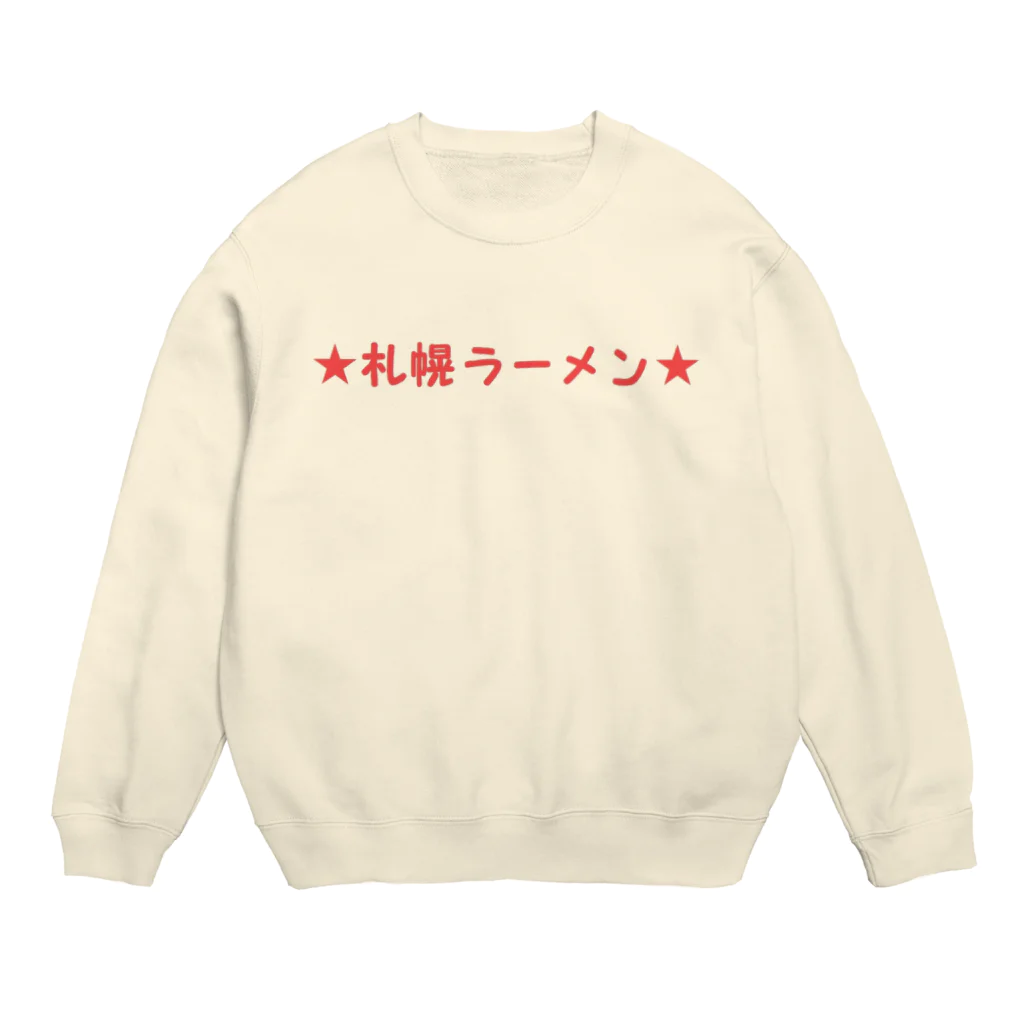 アメリカンベース  GG57の札幌ラーメン らーめん Crew Neck Sweatshirt