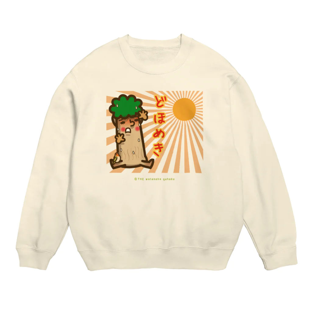 ザ・ワタナバッフルの屋久島弁シリーズ：どほめき Crew Neck Sweatshirt