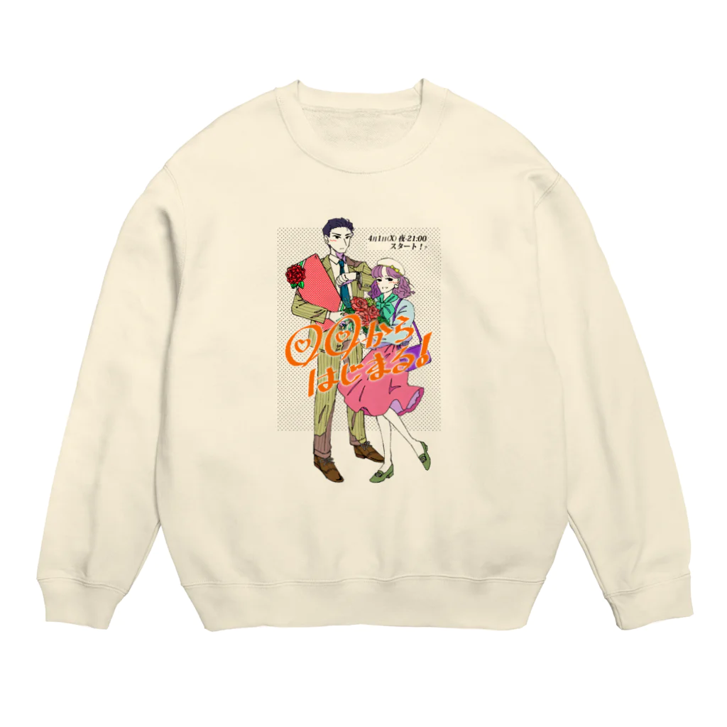 unknown＋storeの○○からはじまる！ Crew Neck Sweatshirt